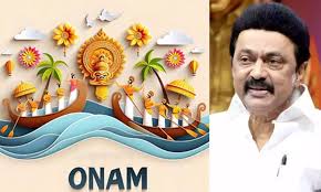 இன்று ஓணம் பண்டிகை: முதல்வர் ஸ்டாலின் வாழ்த்து